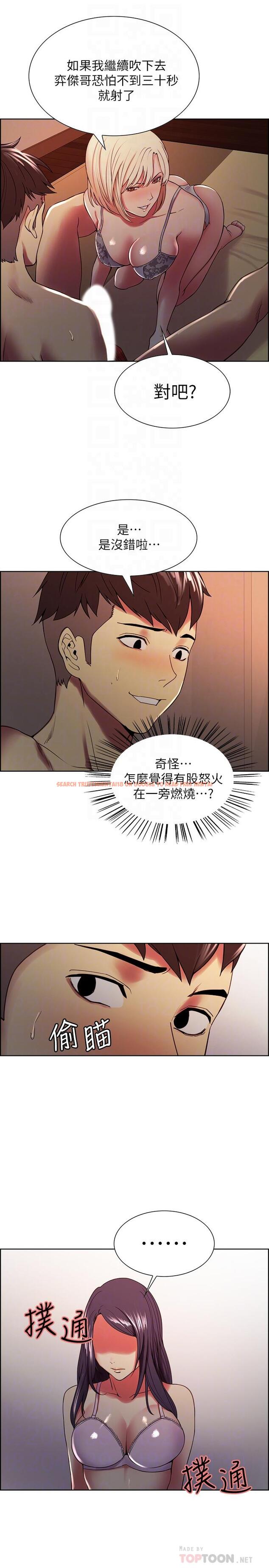 查看漫画室友招募中 - 第29話-瑪莉幫助生疏的又娜 - tymanga.com中的508930图片