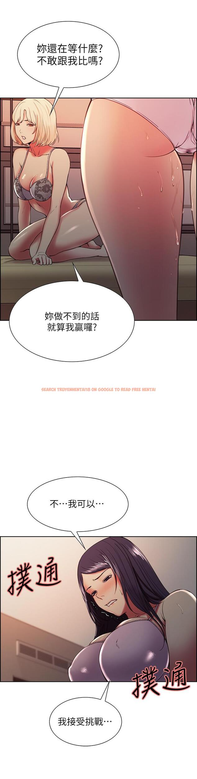 查看漫画室友招募中 - 第29話-瑪莉幫助生疏的又娜 - tymanga.com中的508931图片