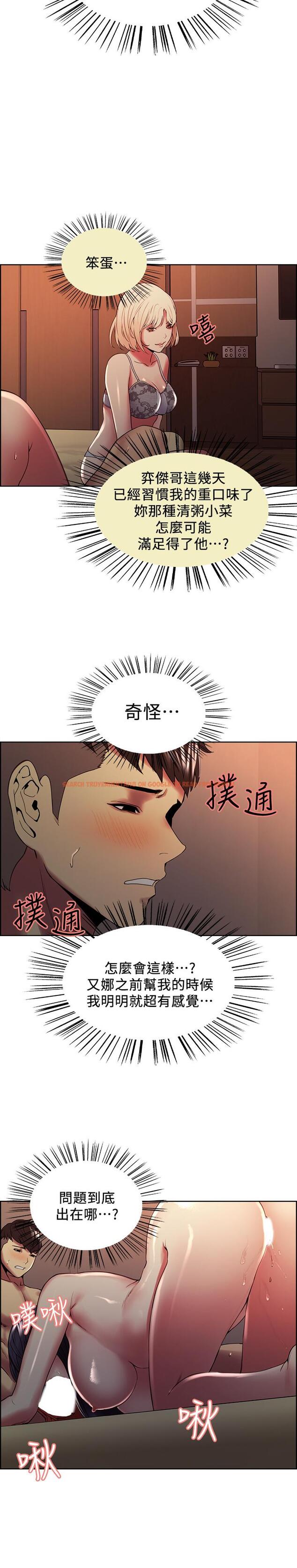 查看漫画室友招募中 - 第29話-瑪莉幫助生疏的又娜 - tymanga.com中的508937图片