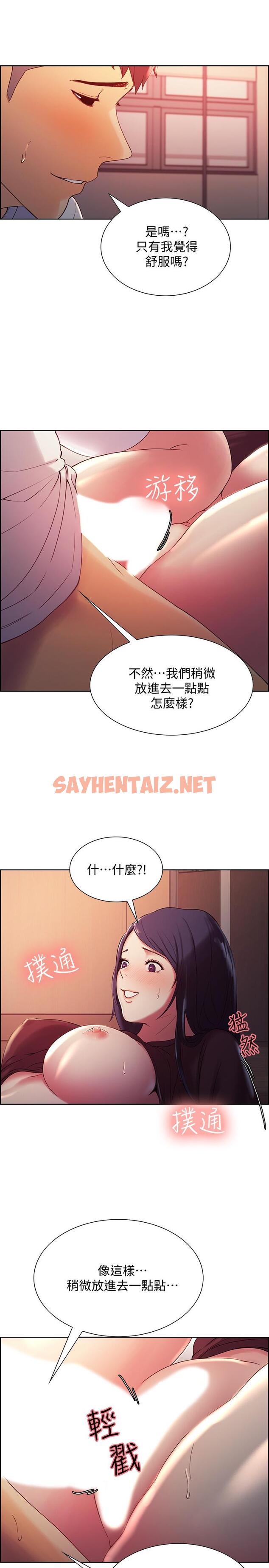 查看漫画室友招募中 - 第3話-明明說好不會亂來... - tymanga.com中的465908图片