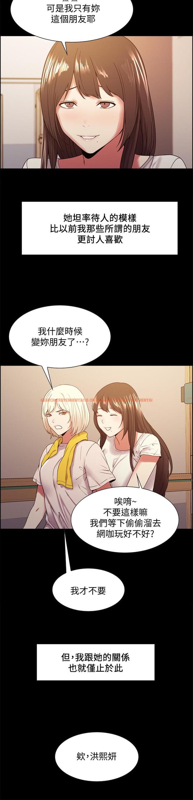 查看漫画室友招募中 - 第31話-被偽善男誘騙的熙妍 - tymanga.com中的512807图片