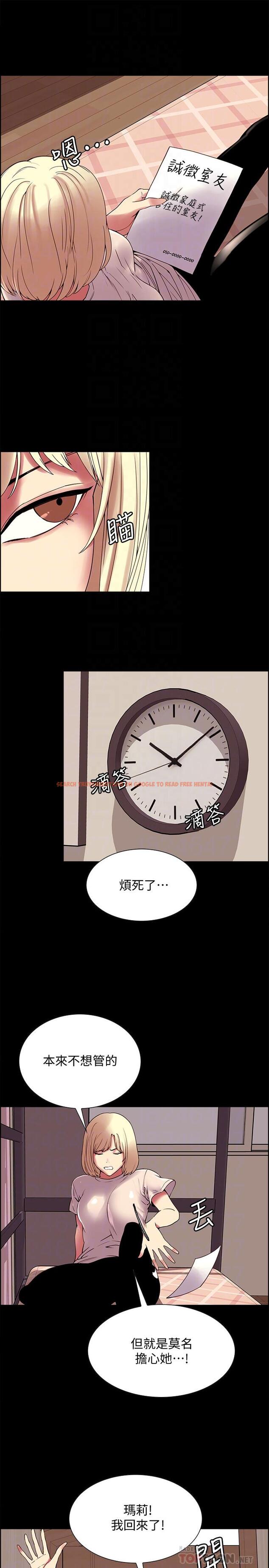 查看漫画室友招募中 - 第31話-被偽善男誘騙的熙妍 - tymanga.com中的512812图片
