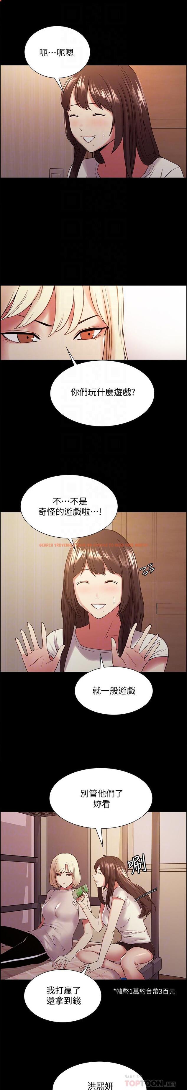 查看漫画室友招募中 - 第31話-被偽善男誘騙的熙妍 - tymanga.com中的512814图片