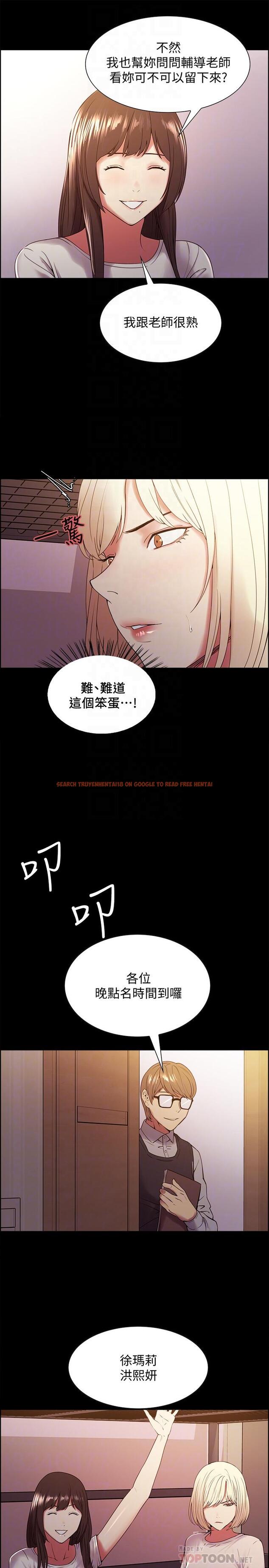 查看漫画室友招募中 - 第31話-被偽善男誘騙的熙妍 - tymanga.com中的512818图片