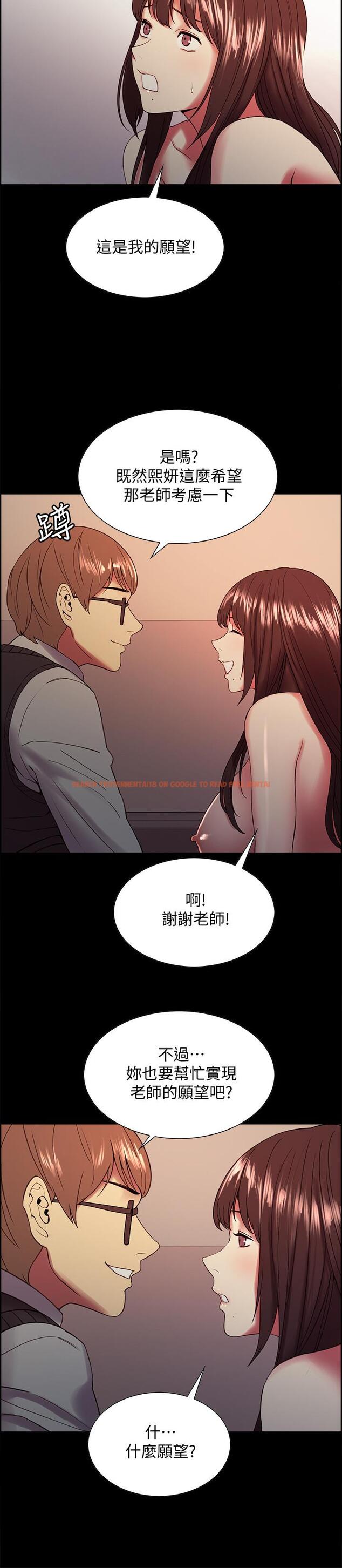 查看漫画室友招募中 - 第32話-身體只能交給心愛的人 - tymanga.com中的514367图片