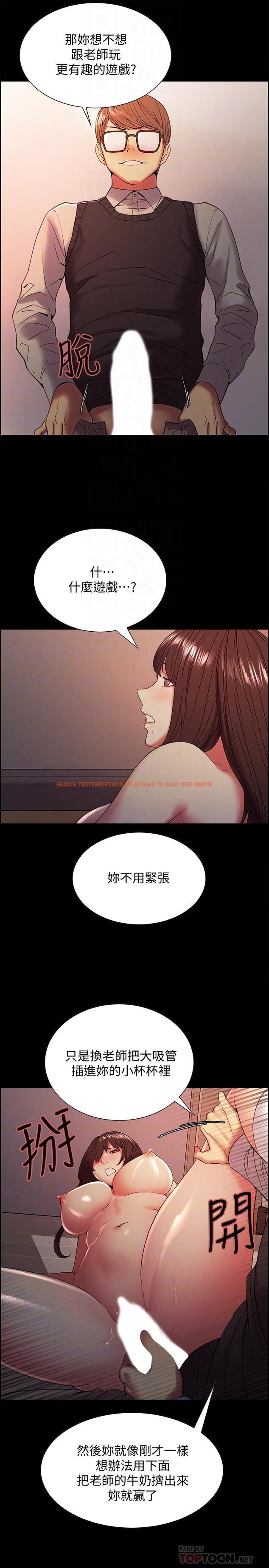 查看漫画室友招募中 - 第32話-身體只能交給心愛的人 - tymanga.com中的514370图片