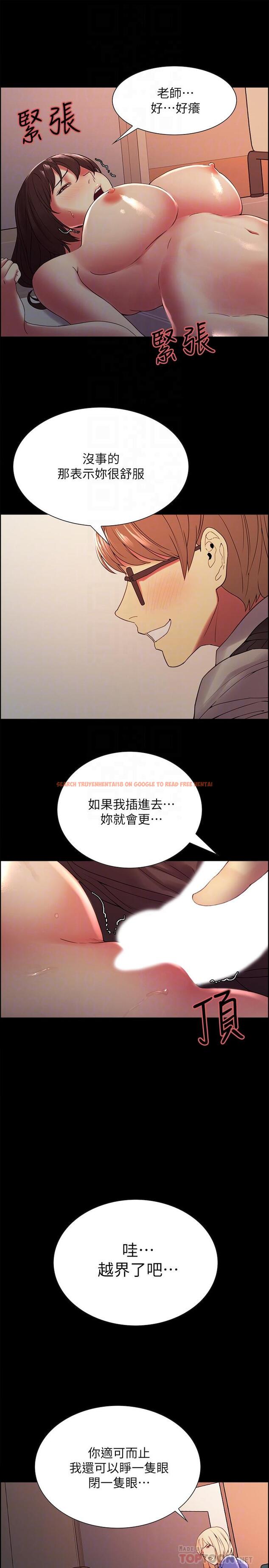 查看漫画室友招募中 - 第32話-身體只能交給心愛的人 - tymanga.com中的514372图片