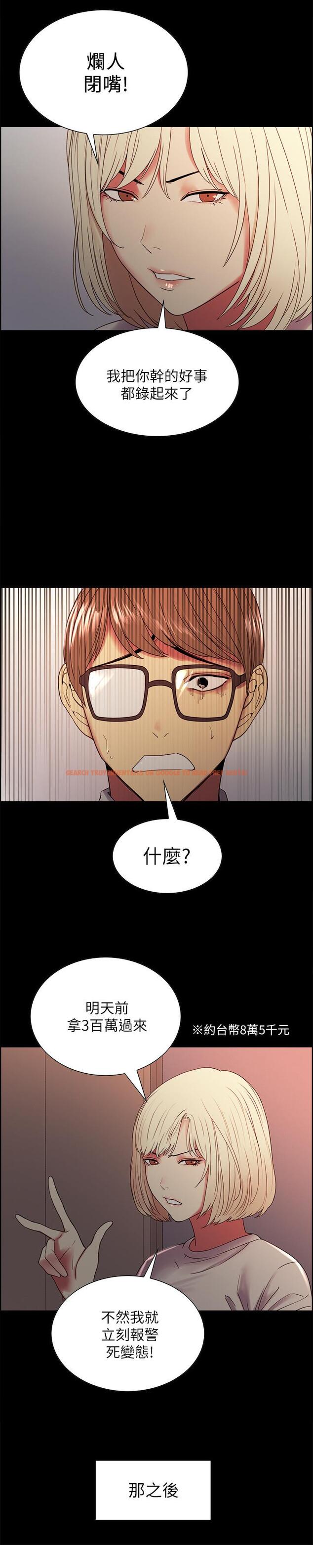 查看漫画室友招募中 - 第32話-身體只能交給心愛的人 - tymanga.com中的514377图片