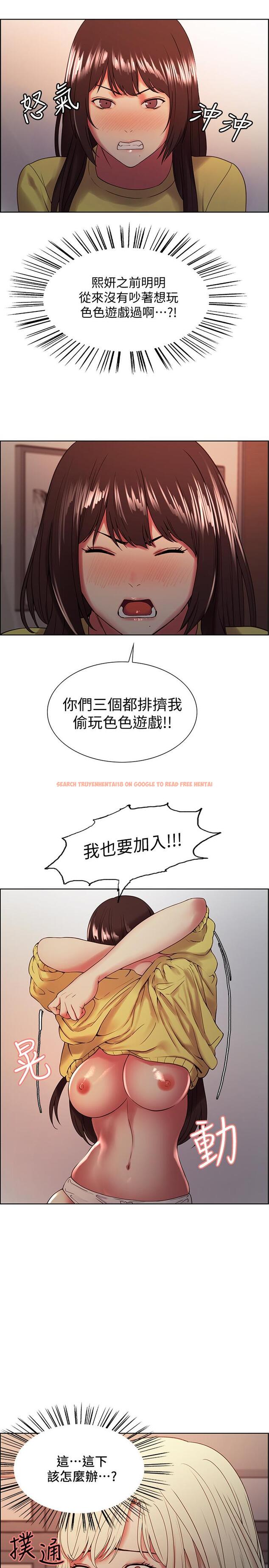 查看漫画室友招募中 - 第32話-身體只能交給心愛的人 - tymanga.com中的514381图片