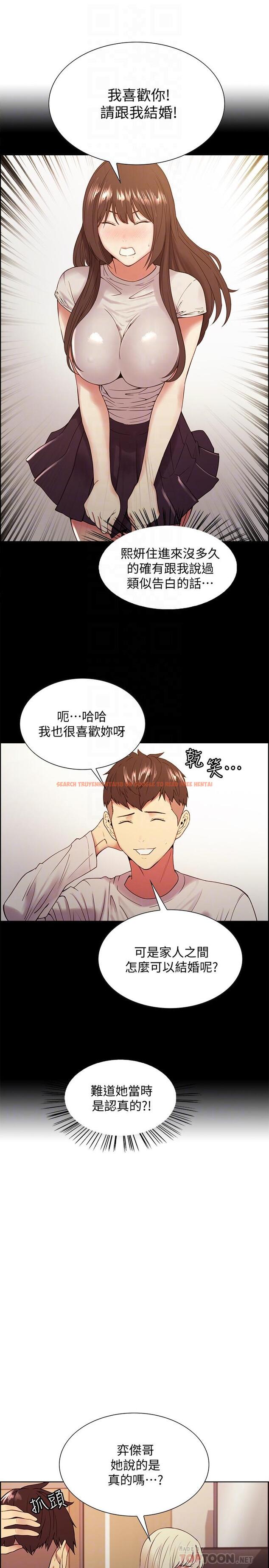 查看漫画室友招募中 - 第33話-開啟史無前例的共同戀愛 - tymanga.com中的516142图片