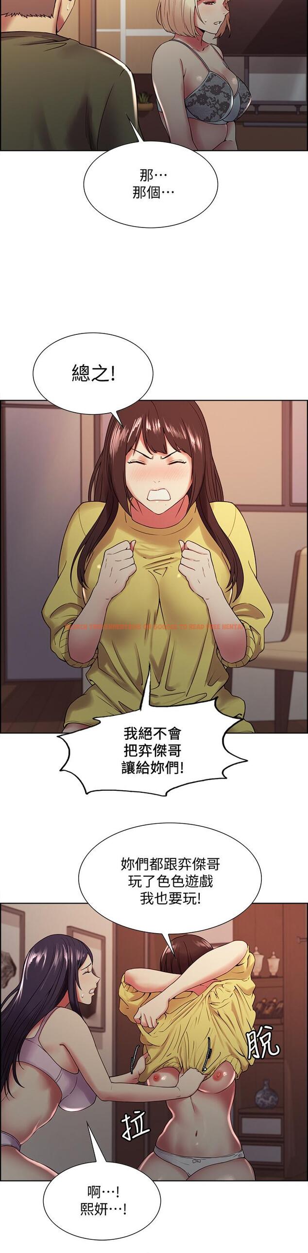 查看漫画室友招募中 - 第33話-開啟史無前例的共同戀愛 - tymanga.com中的516143图片
