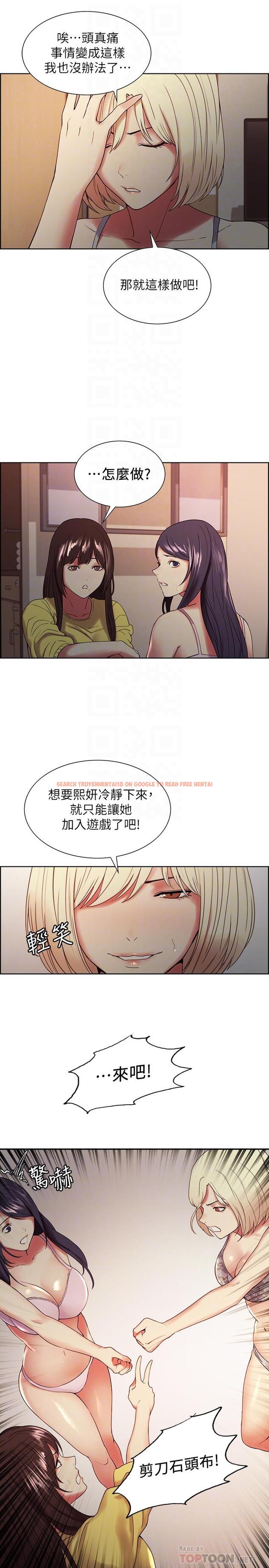 查看漫画室友招募中 - 第33話-開啟史無前例的共同戀愛 - tymanga.com中的516144图片
