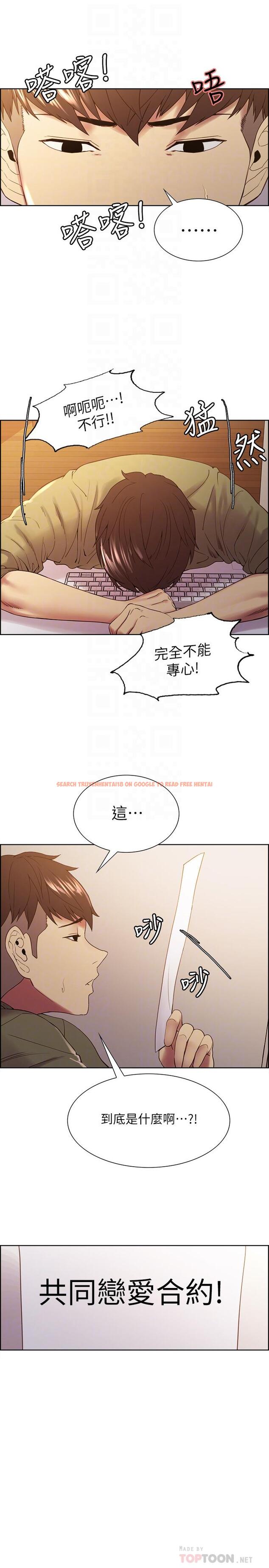 查看漫画室友招募中 - 第33話-開啟史無前例的共同戀愛 - tymanga.com中的516146图片