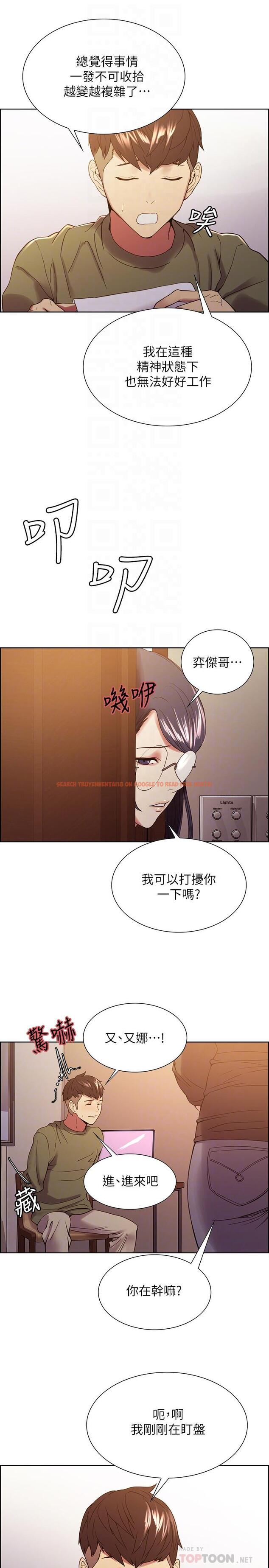 查看漫画室友招募中 - 第33話-開啟史無前例的共同戀愛 - tymanga.com中的516148图片