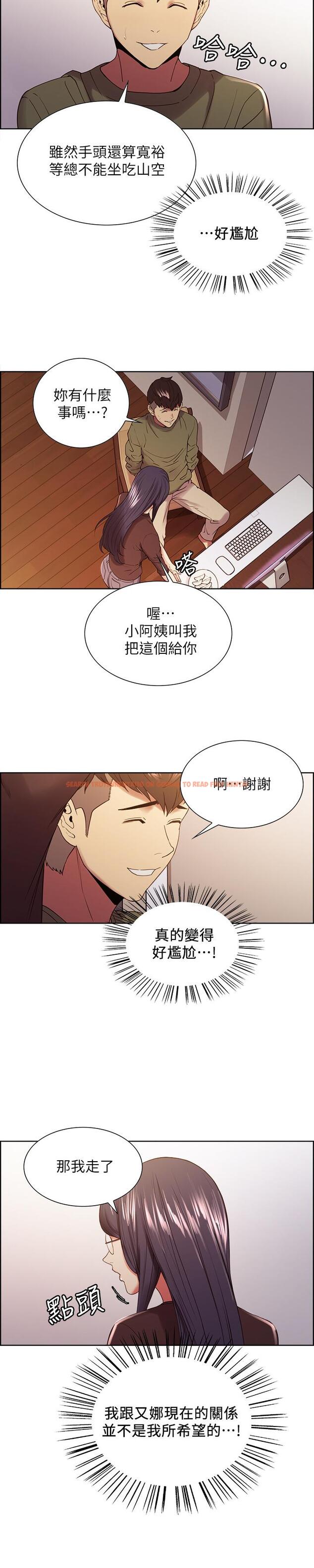 查看漫画室友招募中 - 第33話-開啟史無前例的共同戀愛 - tymanga.com中的516149图片