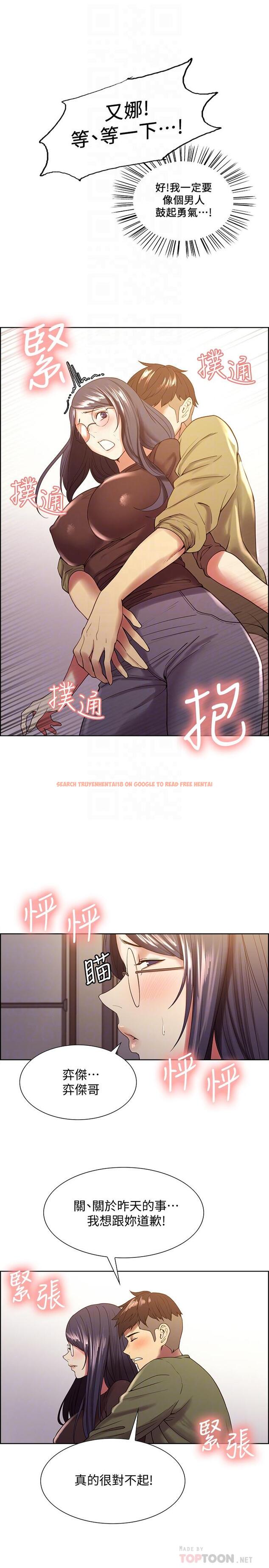 查看漫画室友招募中 - 第33話-開啟史無前例的共同戀愛 - tymanga.com中的516150图片