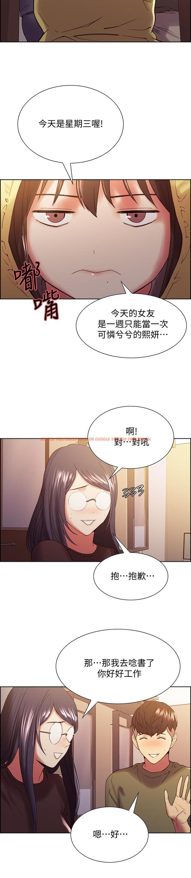 查看漫画室友招募中 - 第33話-開啟史無前例的共同戀愛 - tymanga.com中的516156图片