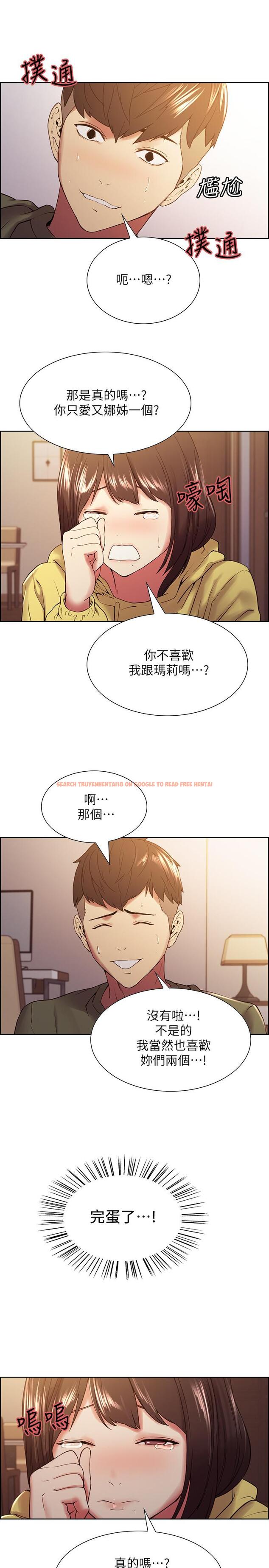 查看漫画室友招募中 - 第33話-開啟史無前例的共同戀愛 - tymanga.com中的516159图片