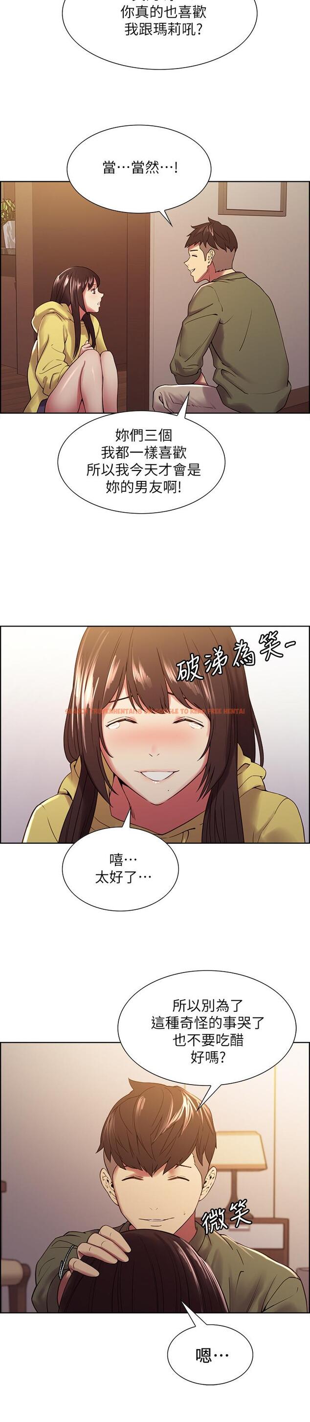 查看漫画室友招募中 - 第33話-開啟史無前例的共同戀愛 - tymanga.com中的516160图片