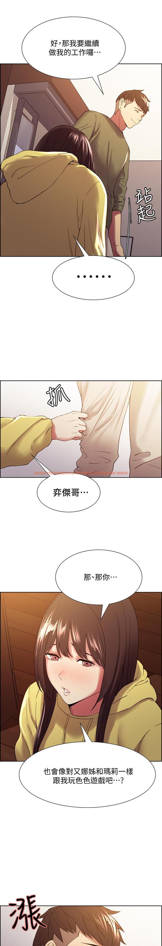 查看漫画室友招募中 - 第33話-開啟史無前例的共同戀愛 - tymanga.com中的516161图片