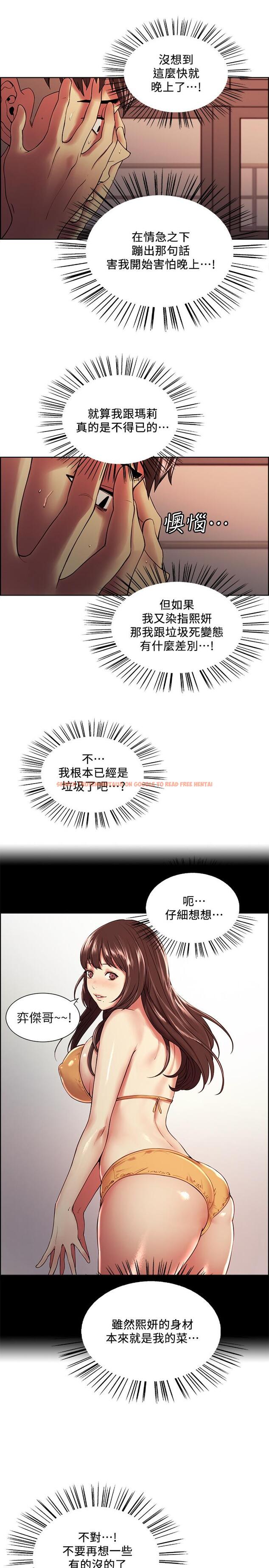 查看漫画室友招募中 - 第34話-放進我嘴裡吧... - tymanga.com中的517893图片