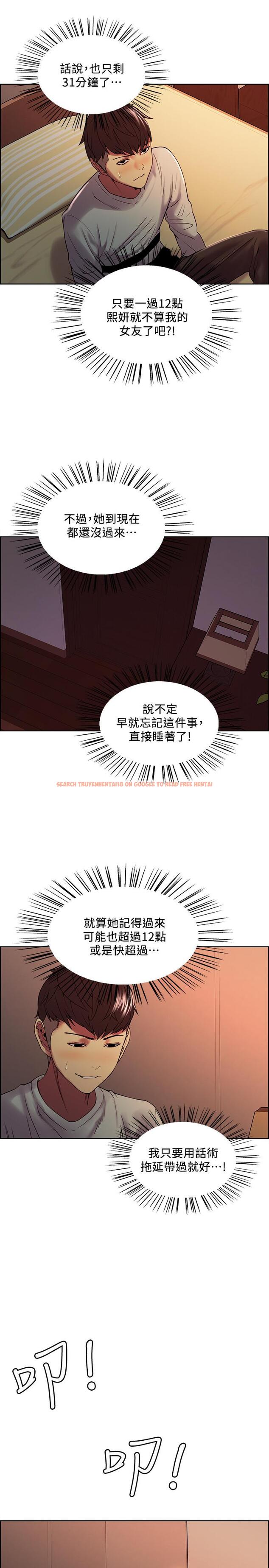 查看漫画室友招募中 - 第34話-放進我嘴裡吧... - tymanga.com中的517895图片