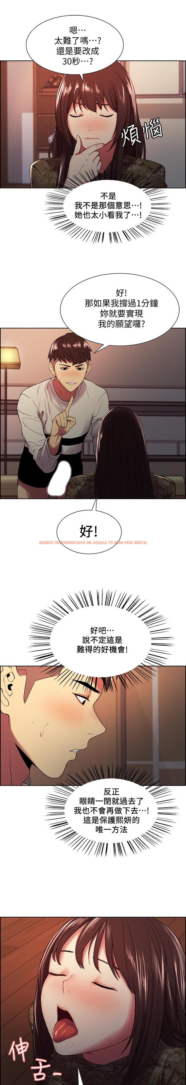 查看漫画室友招募中 - 第34話-放進我嘴裡吧... - tymanga.com中的517909图片