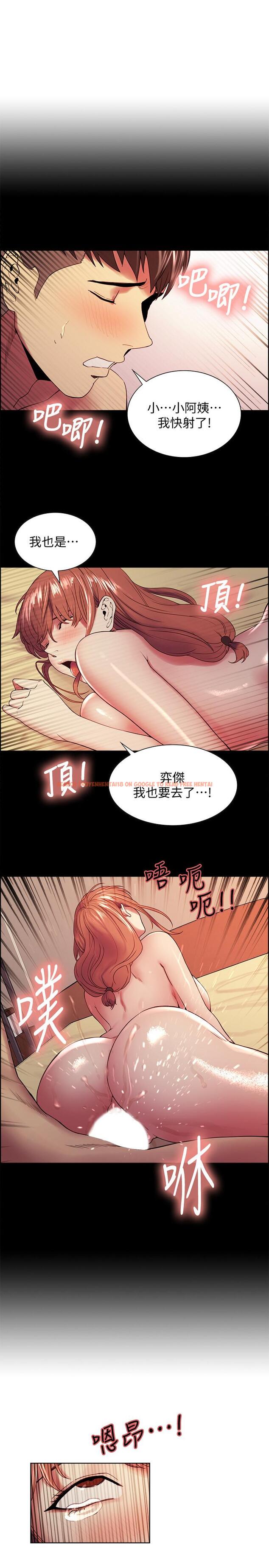 查看漫画室友招募中 - 第36話-因奕傑內褲而興奮 - tymanga.com中的521668图片