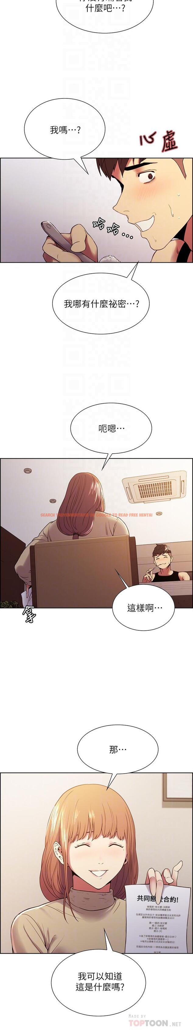 查看漫画室友招募中 - 第37話-我也不輸年輕妹子 - tymanga.com中的523230图片