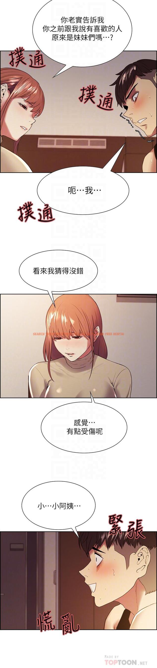 查看漫画室友招募中 - 第37話-我也不輸年輕妹子 - tymanga.com中的523232图片