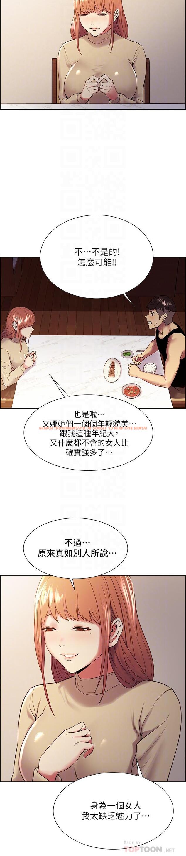 查看漫画室友招募中 - 第37話-我也不輸年輕妹子 - tymanga.com中的523234图片