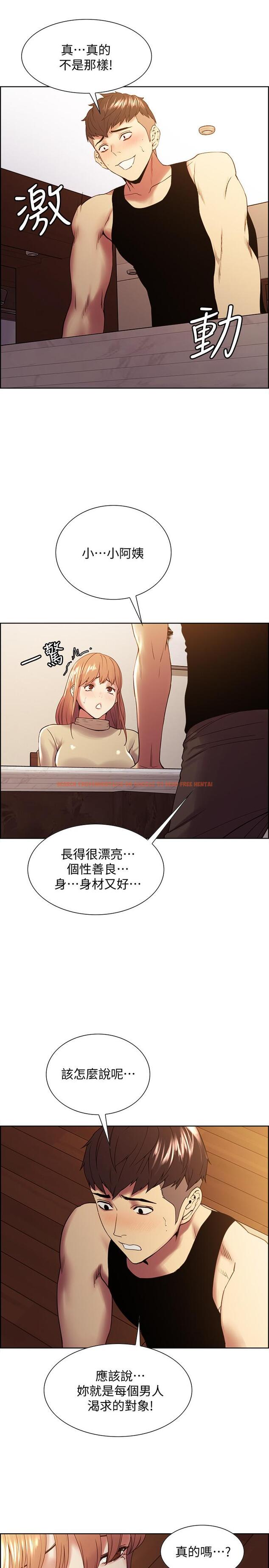 查看漫画室友招募中 - 第37話-我也不輸年輕妹子 - tymanga.com中的523235图片