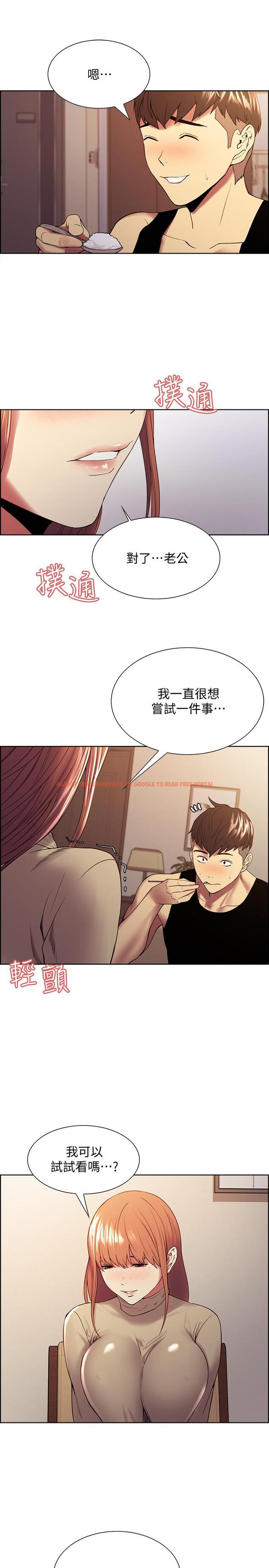 查看漫画室友招募中 - 第37話-我也不輸年輕妹子 - tymanga.com中的523241图片