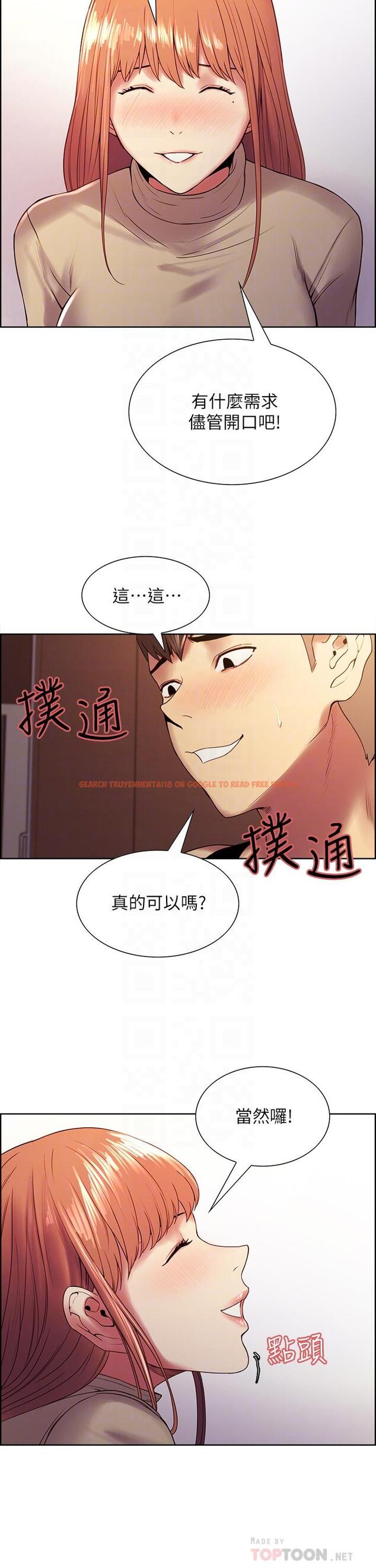 查看漫画室友招募中 - 第38話-竟然在客廳公然打炮 - tymanga.com中的524712图片