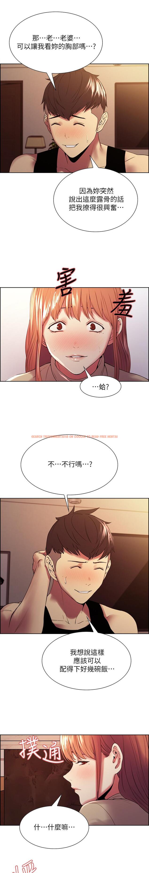 查看漫画室友招募中 - 第38話-竟然在客廳公然打炮 - tymanga.com中的524713图片