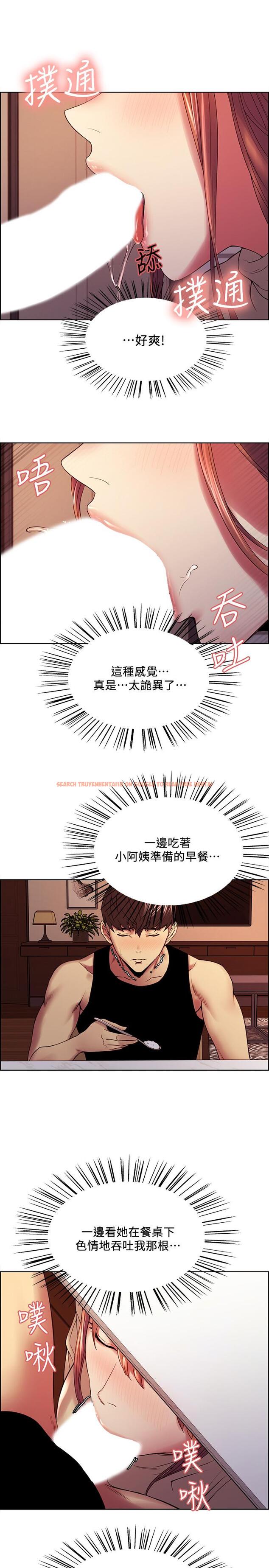 查看漫画室友招募中 - 第38話-竟然在客廳公然打炮 - tymanga.com中的524717图片