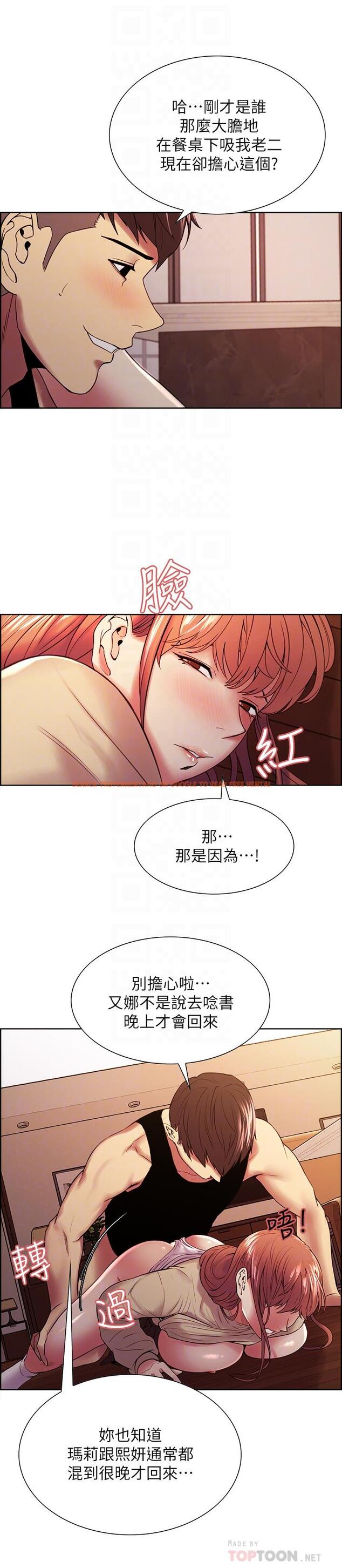 查看漫画室友招募中 - 第39話-拜託別去浴室 - tymanga.com中的526484图片