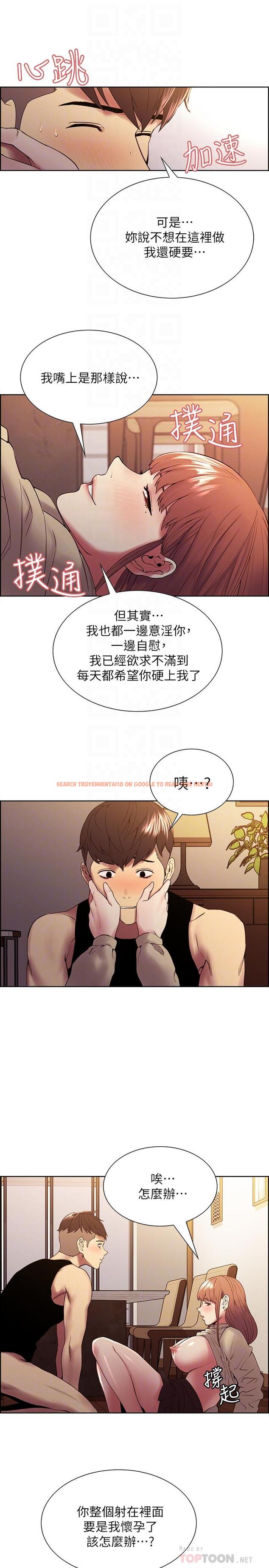 查看漫画室友招募中 - 第39話-拜託別去浴室 - tymanga.com中的526496图片