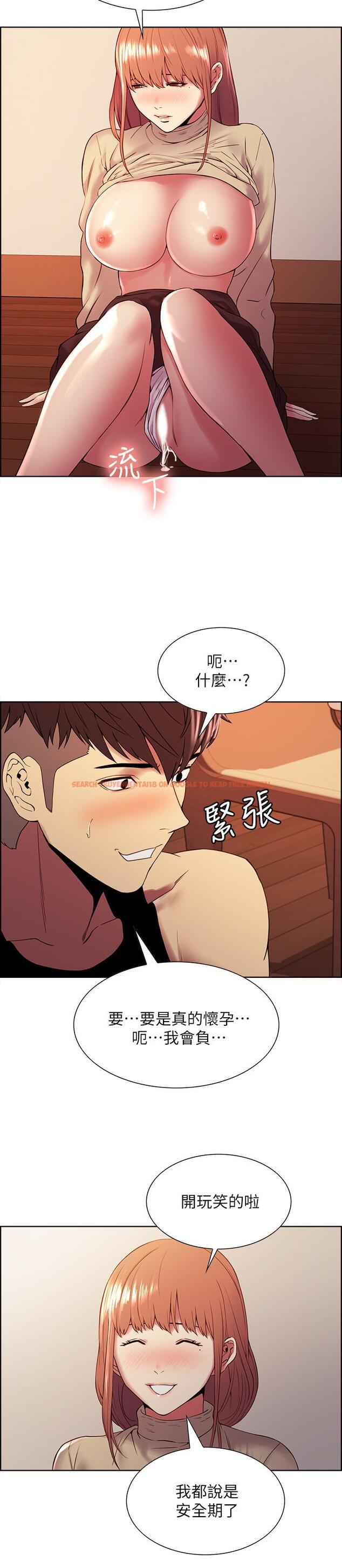 查看漫画室友招募中 - 第39話-拜託別去浴室 - tymanga.com中的526497图片