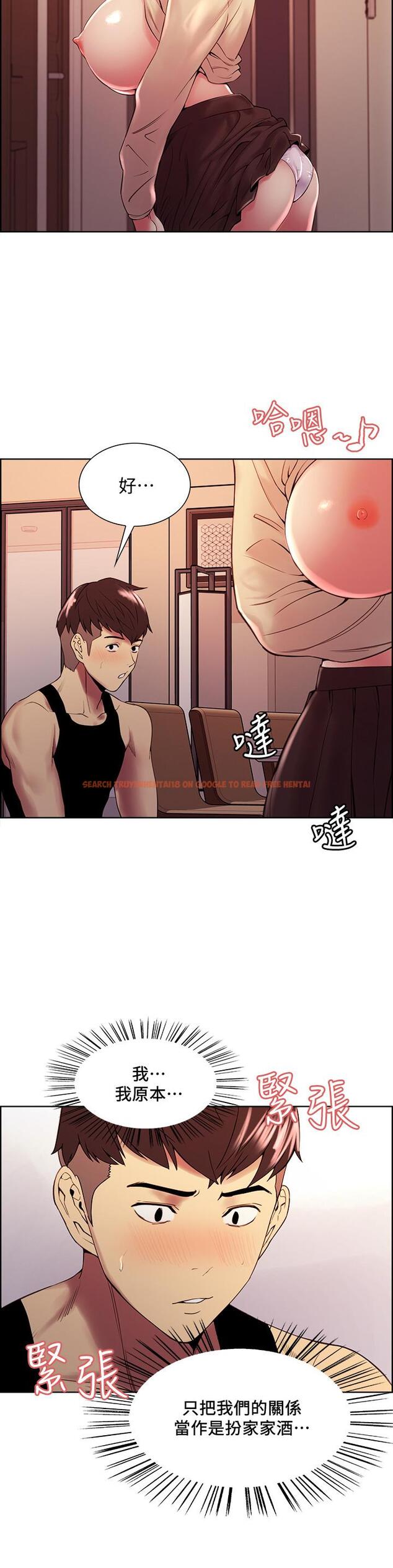 查看漫画室友招募中 - 第39話-拜託別去浴室 - tymanga.com中的526499图片