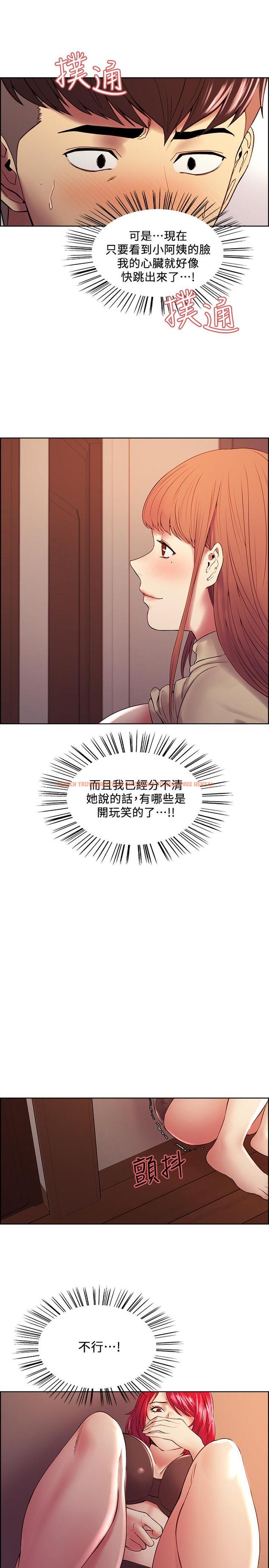 查看漫画室友招募中 - 第39話-拜託別去浴室 - tymanga.com中的526500图片