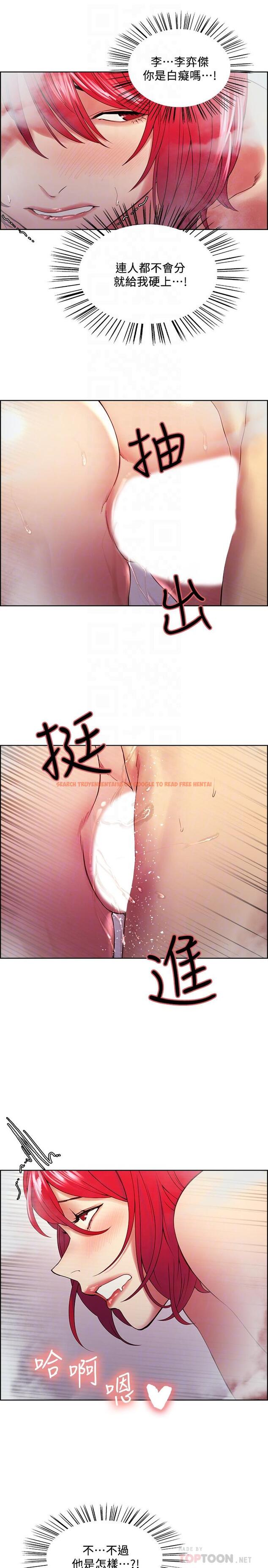 查看漫画室友招募中 - 第40話-“搞”錯阿姨了 - tymanga.com中的528350图片