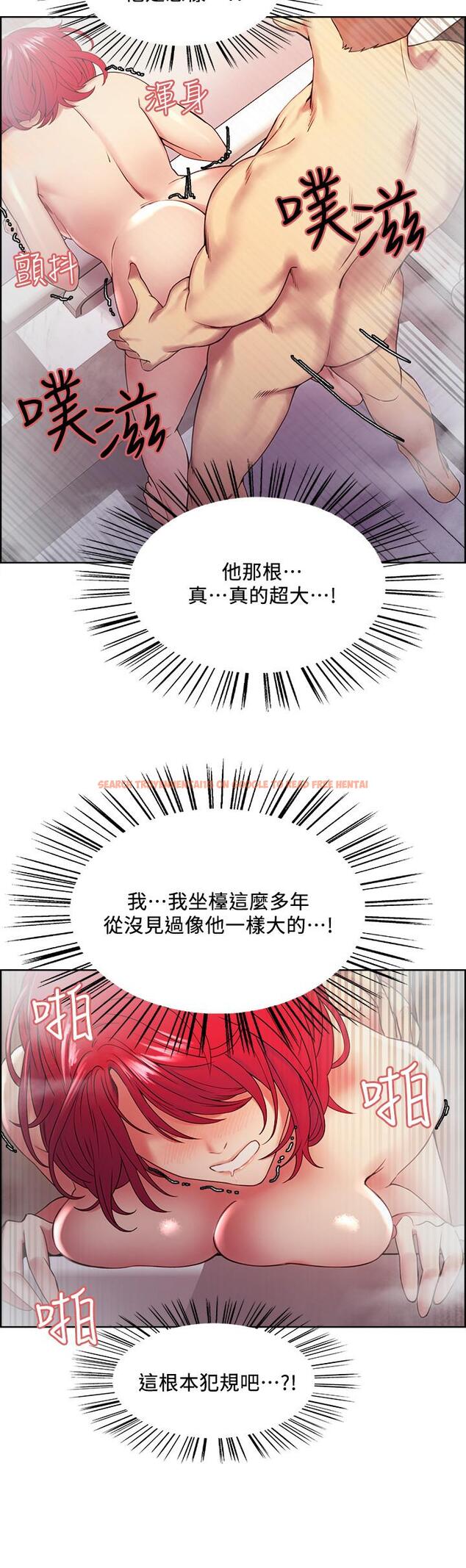 查看漫画室友招募中 - 第40話-“搞”錯阿姨了 - tymanga.com中的528351图片