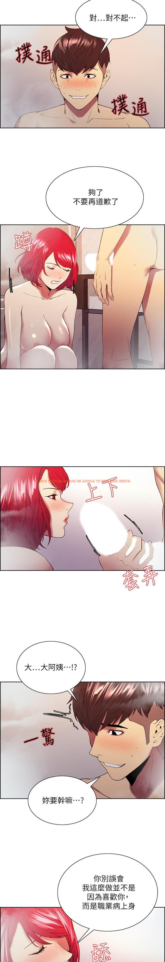 查看漫画室友招募中 - 第41話-你也有責任 - tymanga.com中的530089图片