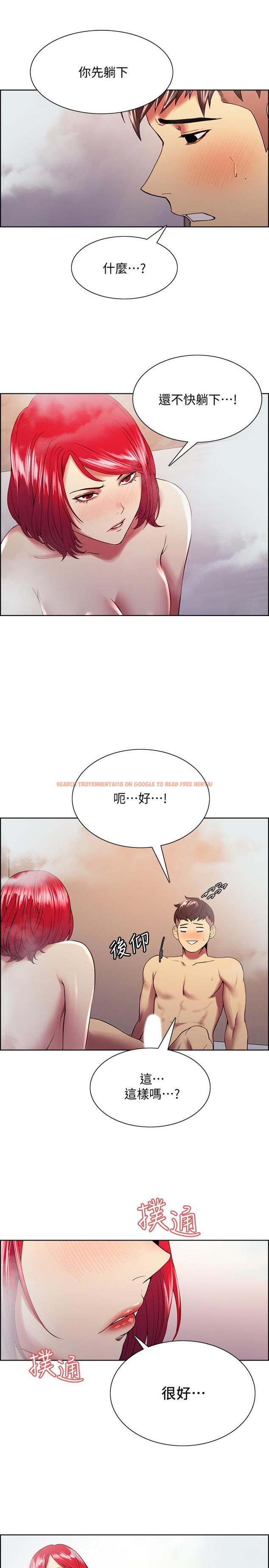查看漫画室友招募中 - 第41話-你也有責任 - tymanga.com中的530095图片