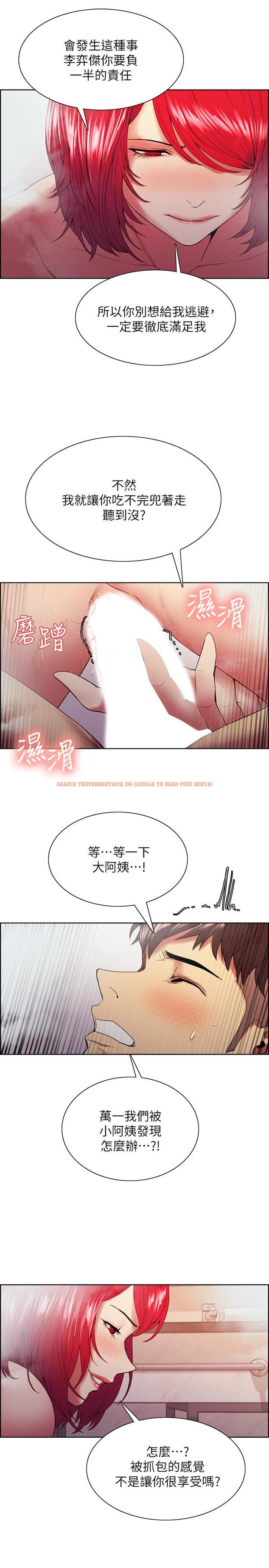 查看漫画室友招募中 - 第41話-你也有責任 - tymanga.com中的530097图片