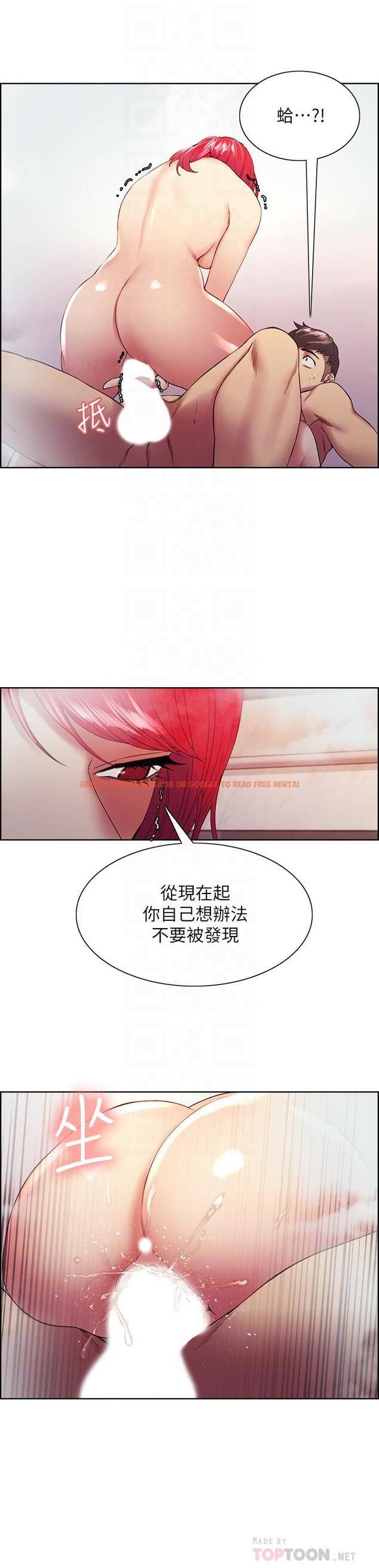 查看漫画室友招募中 - 第41話-你也有責任 - tymanga.com中的530098图片