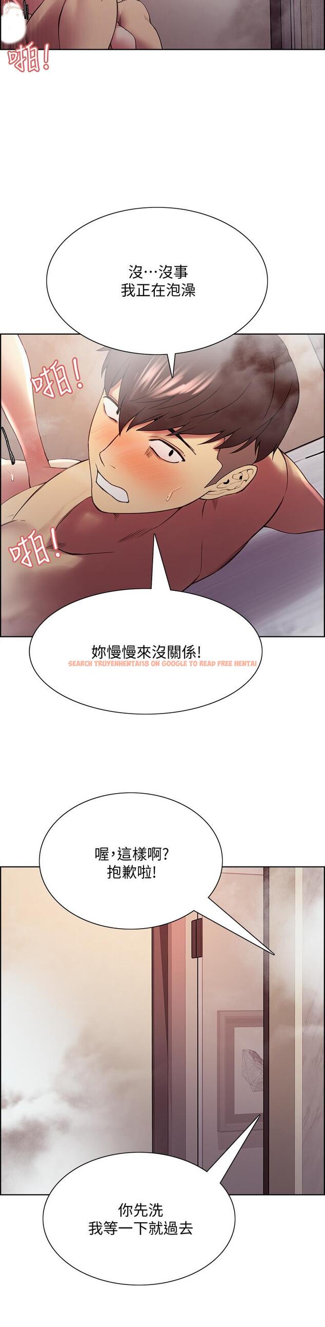 查看漫画室友招募中 - 第41話-你也有責任 - tymanga.com中的530102图片