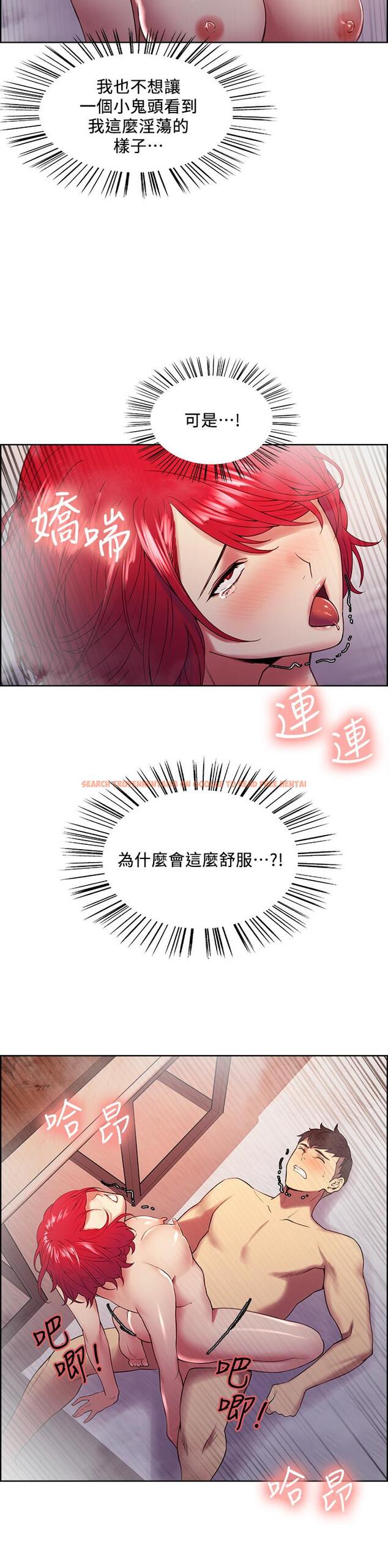 查看漫画室友招募中 - 第41話-你也有責任 - tymanga.com中的530104图片