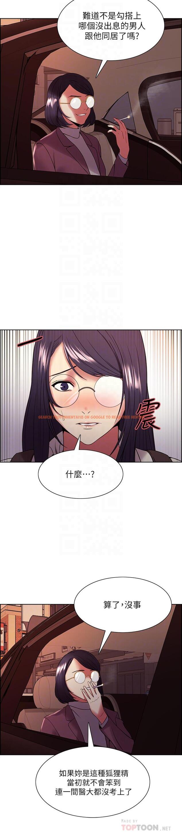 查看漫画室友招募中 - 第42話-野心勃勃的慾望 - tymanga.com中的532078图片